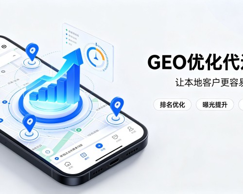 浑江GEO优化