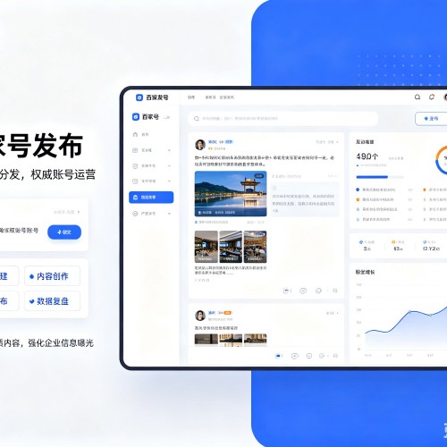浑江百家号信息发布代运营